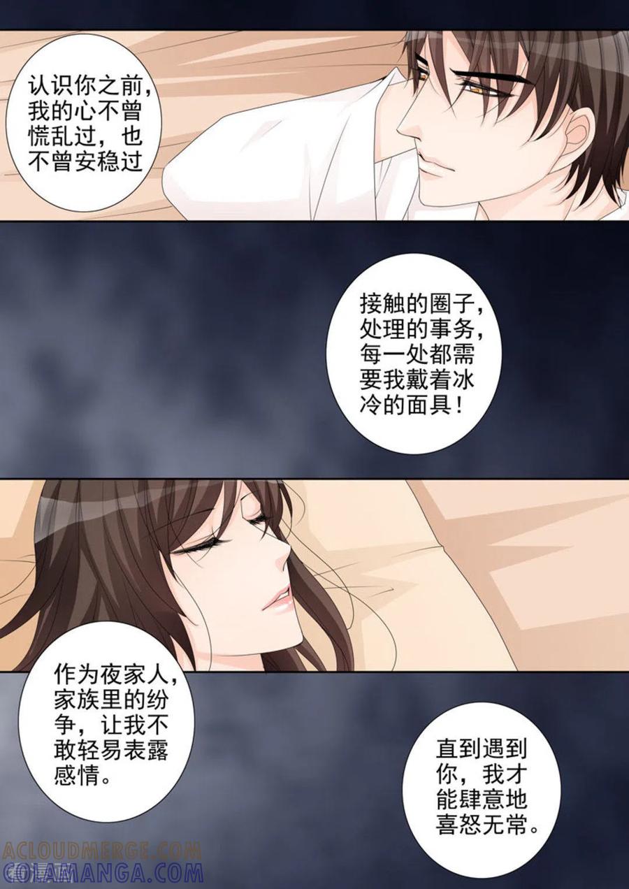 《天才萌宝一加一》第26话 第3页