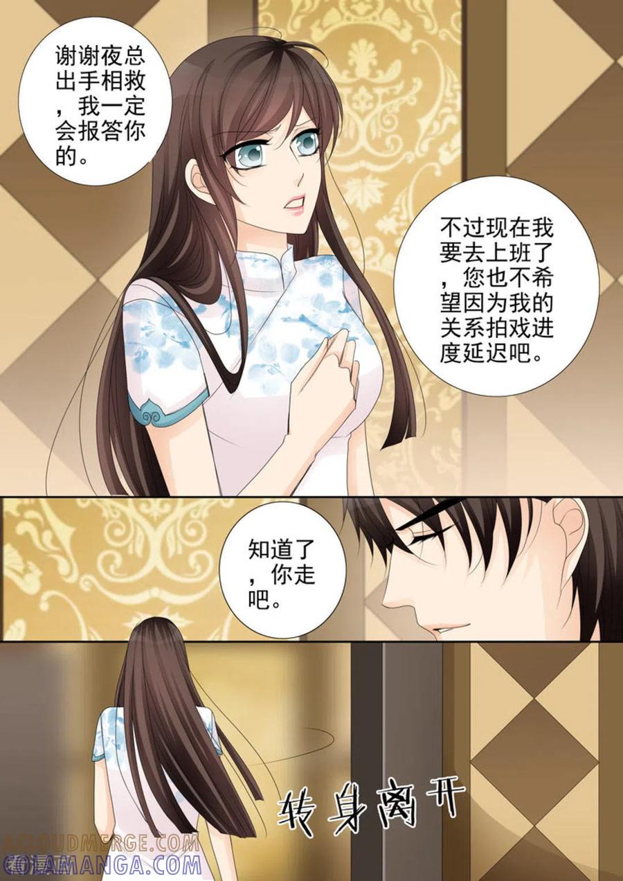 《天才萌宝一加一》第27话 第3页