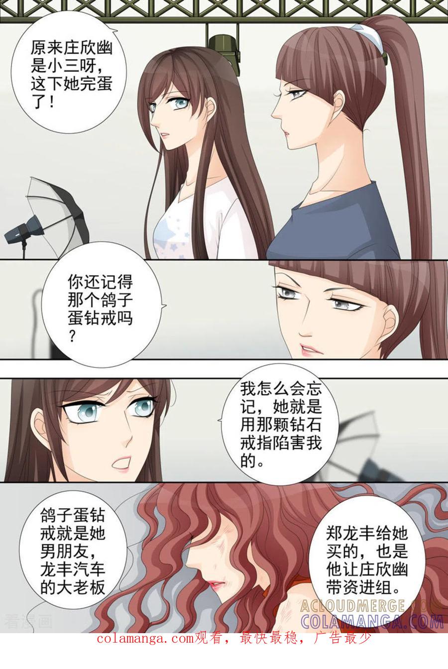 《天才萌宝一加一》第27话 第17页