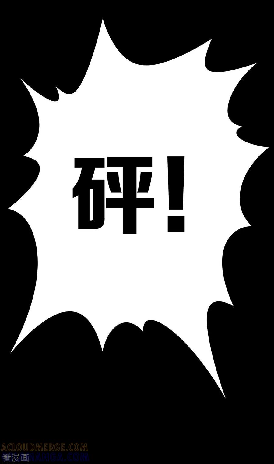 《天使之殇》第26话 第11页