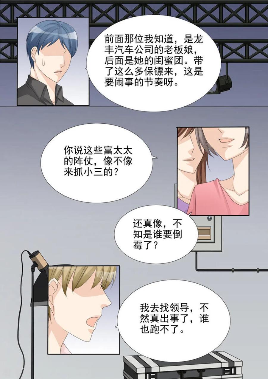 《天才萌宝一加一》第27话 第14页