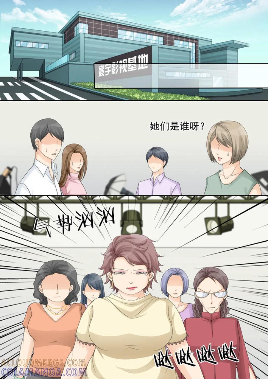 《天才萌宝一加一》第27话 第13页