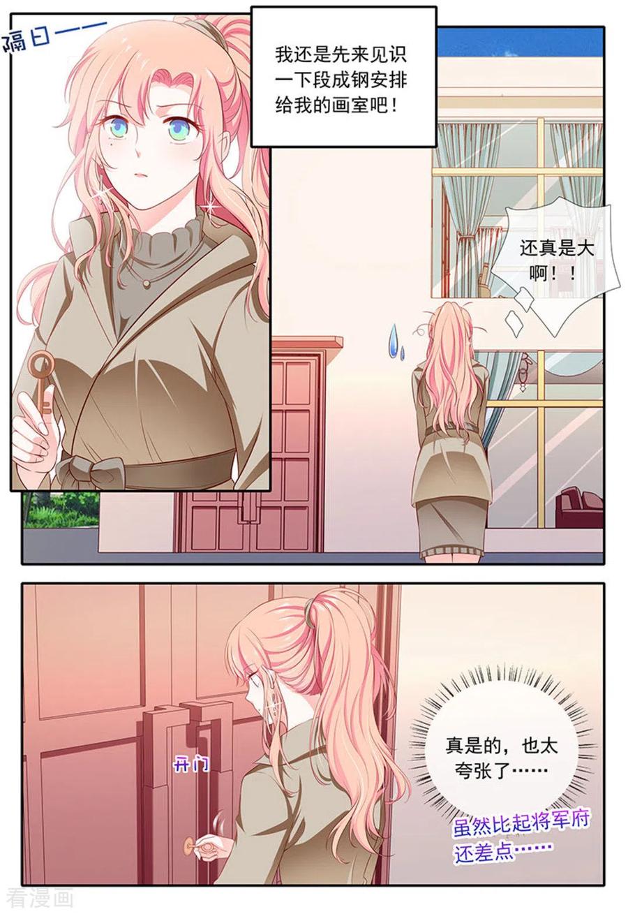 《太子妃在现代》第27话 第8页
