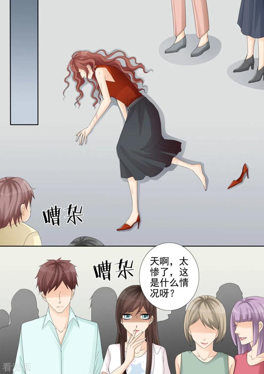 《天才萌宝一加一》第27话 第16页