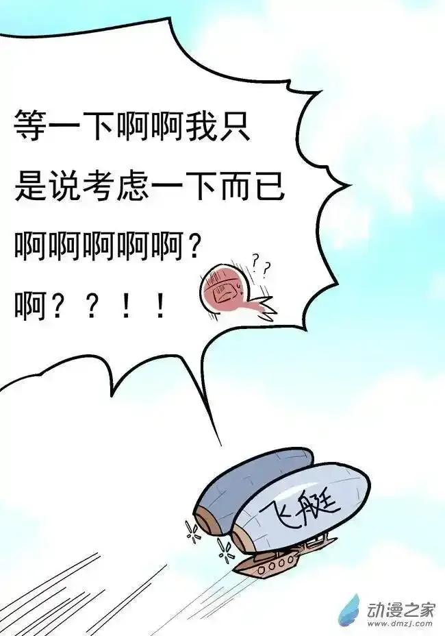 《夏洛特的道听途说》第24回 第12页