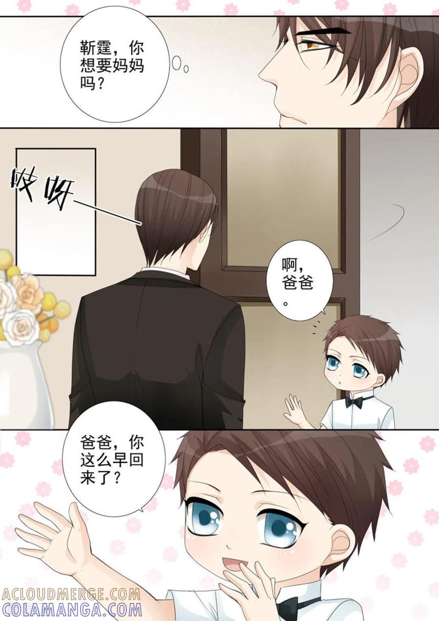 《天才萌宝一加一》第28话 第11页