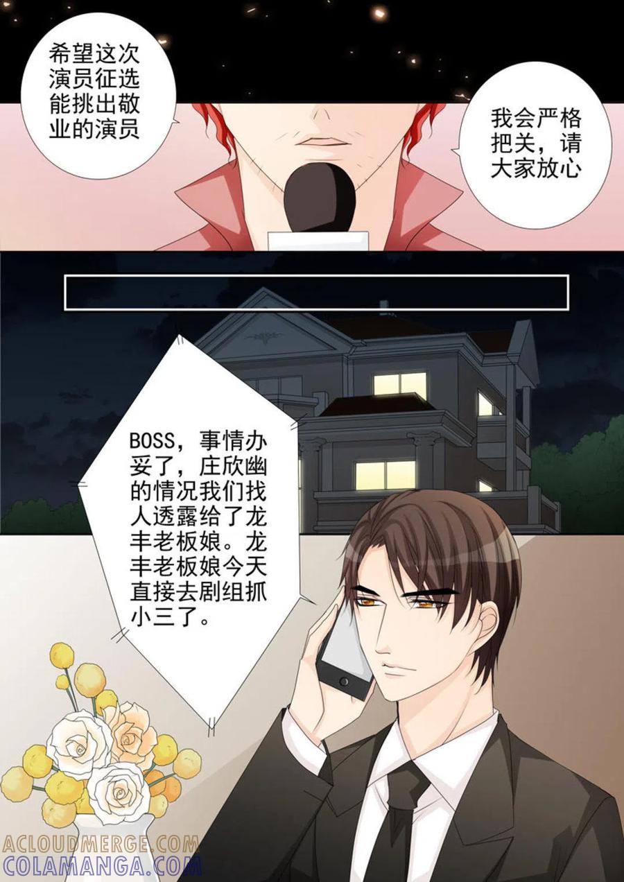 《天才萌宝一加一》第28话 第9页