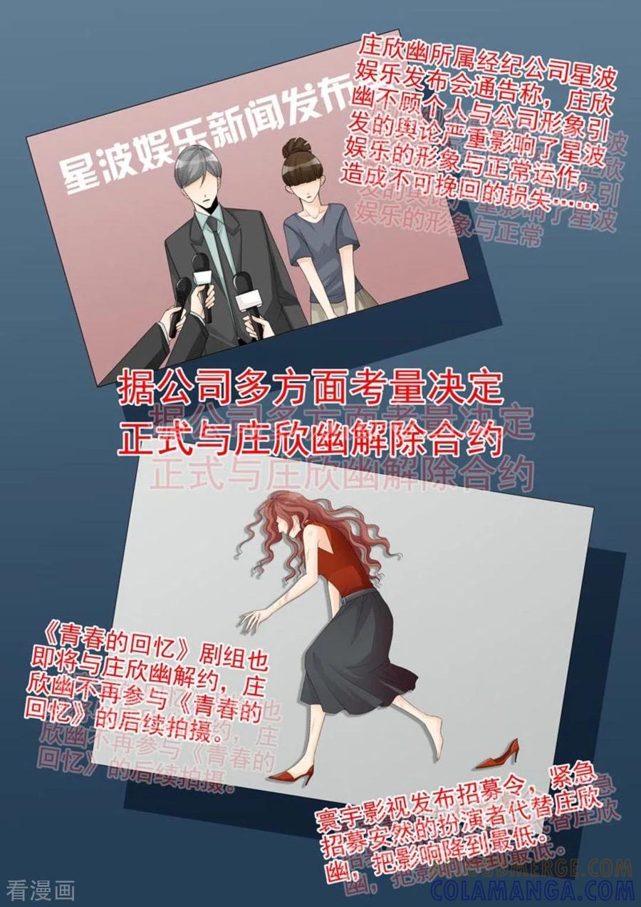 《天才萌宝一加一》第28话 第7页