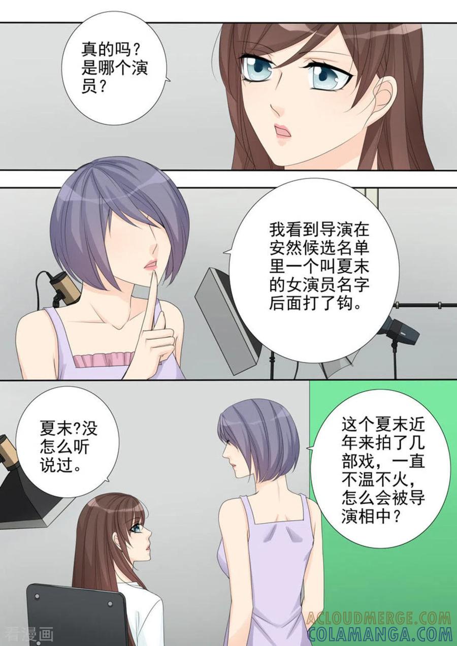 《天才萌宝一加一》第28话 第15页