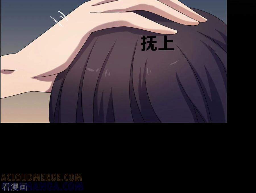 《天使之殇》第27话 第15页