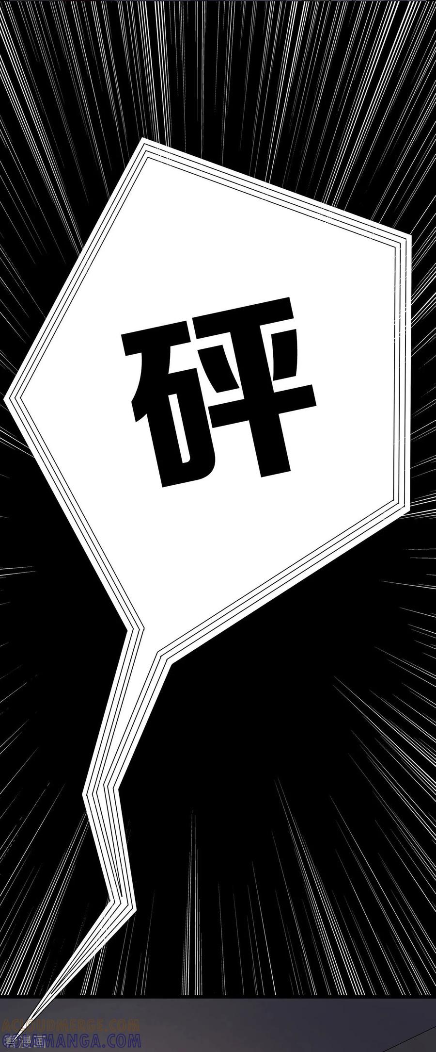 《天使之殇》第27话 第27页