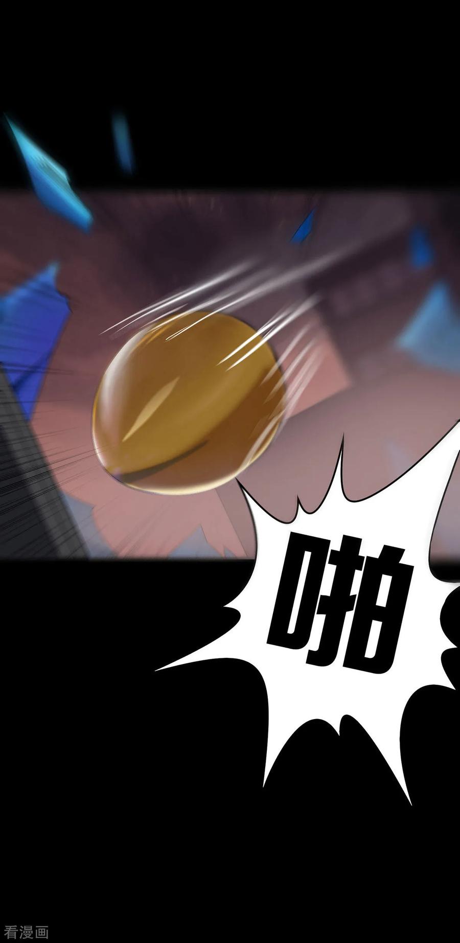 《天使之殇》第27话 第32页