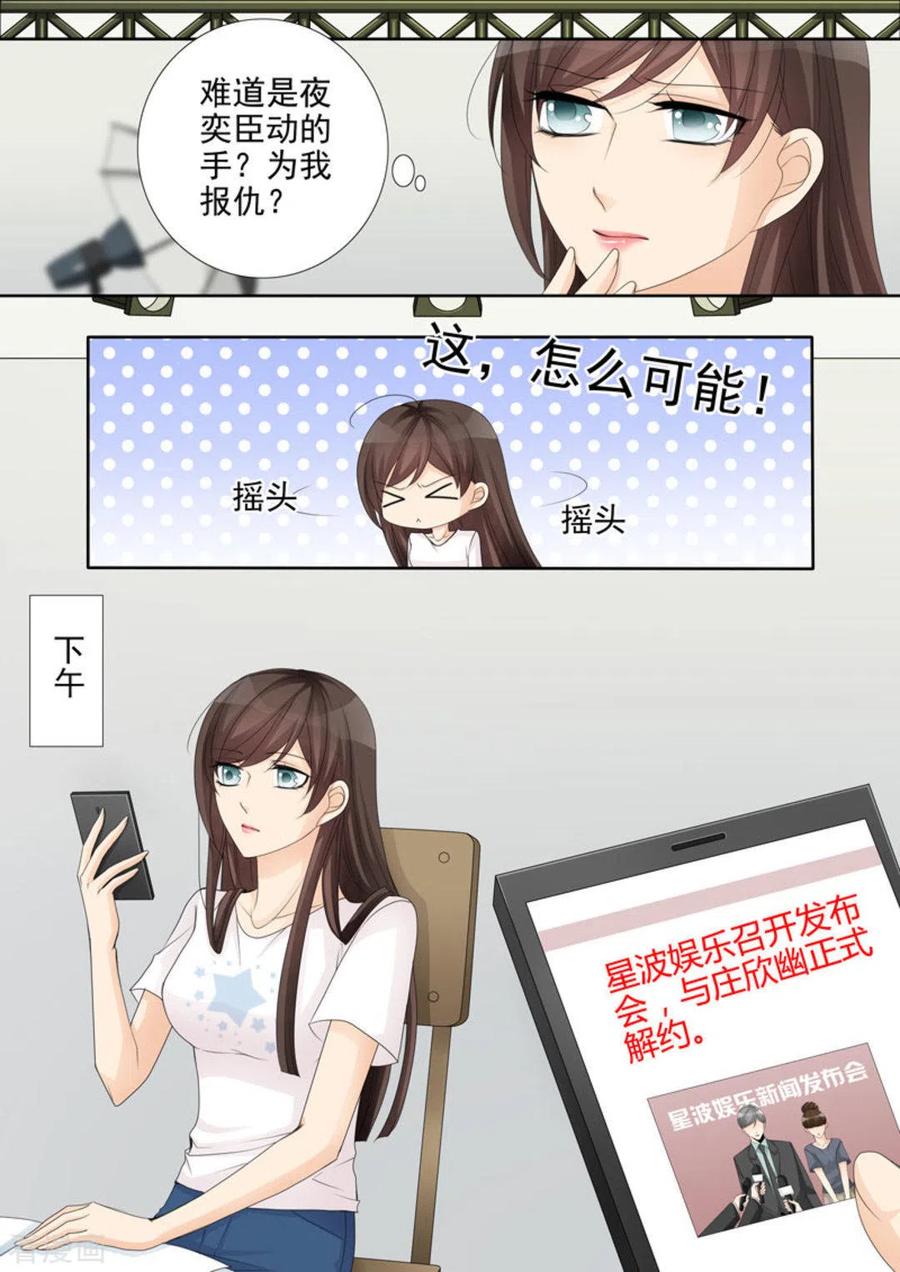 《天才萌宝一加一》第28话 第6页