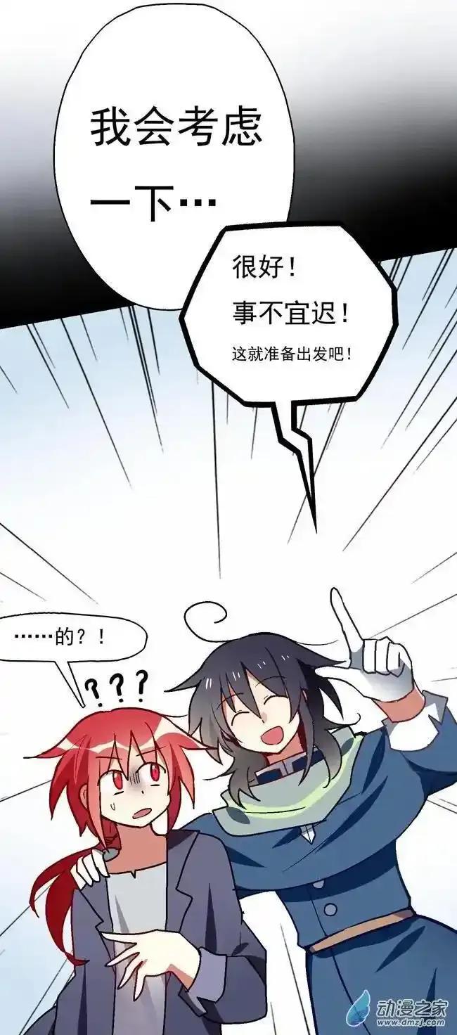《夏洛特的道听途说》第24回 第6页