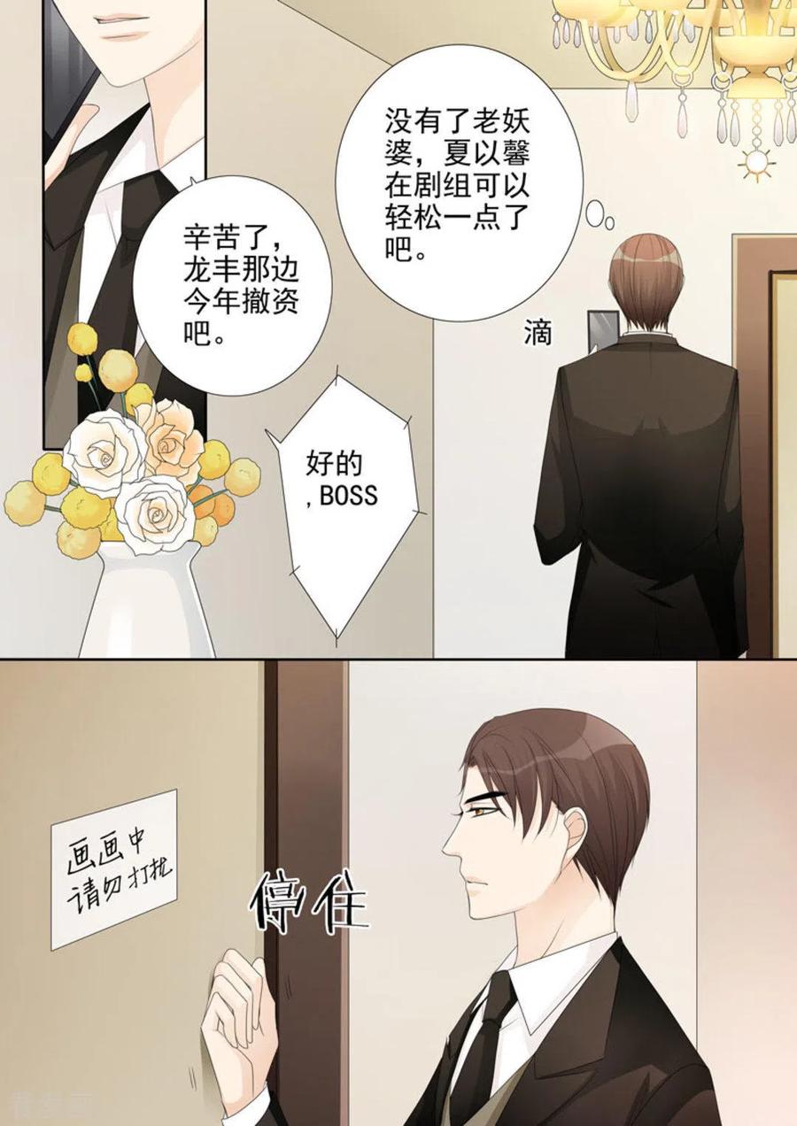 《天才萌宝一加一》第28话 第10页