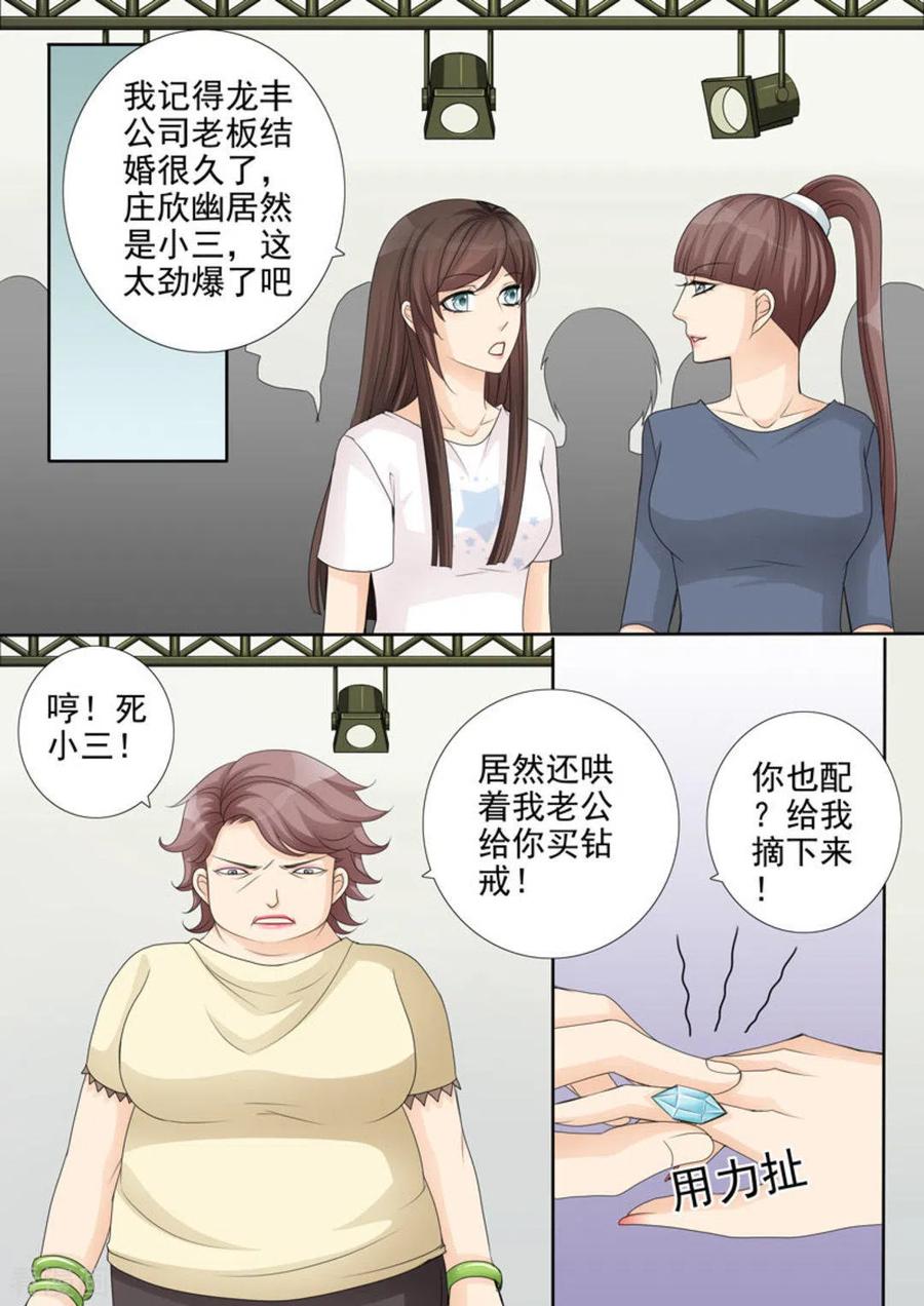 《天才萌宝一加一》第28话 第2页