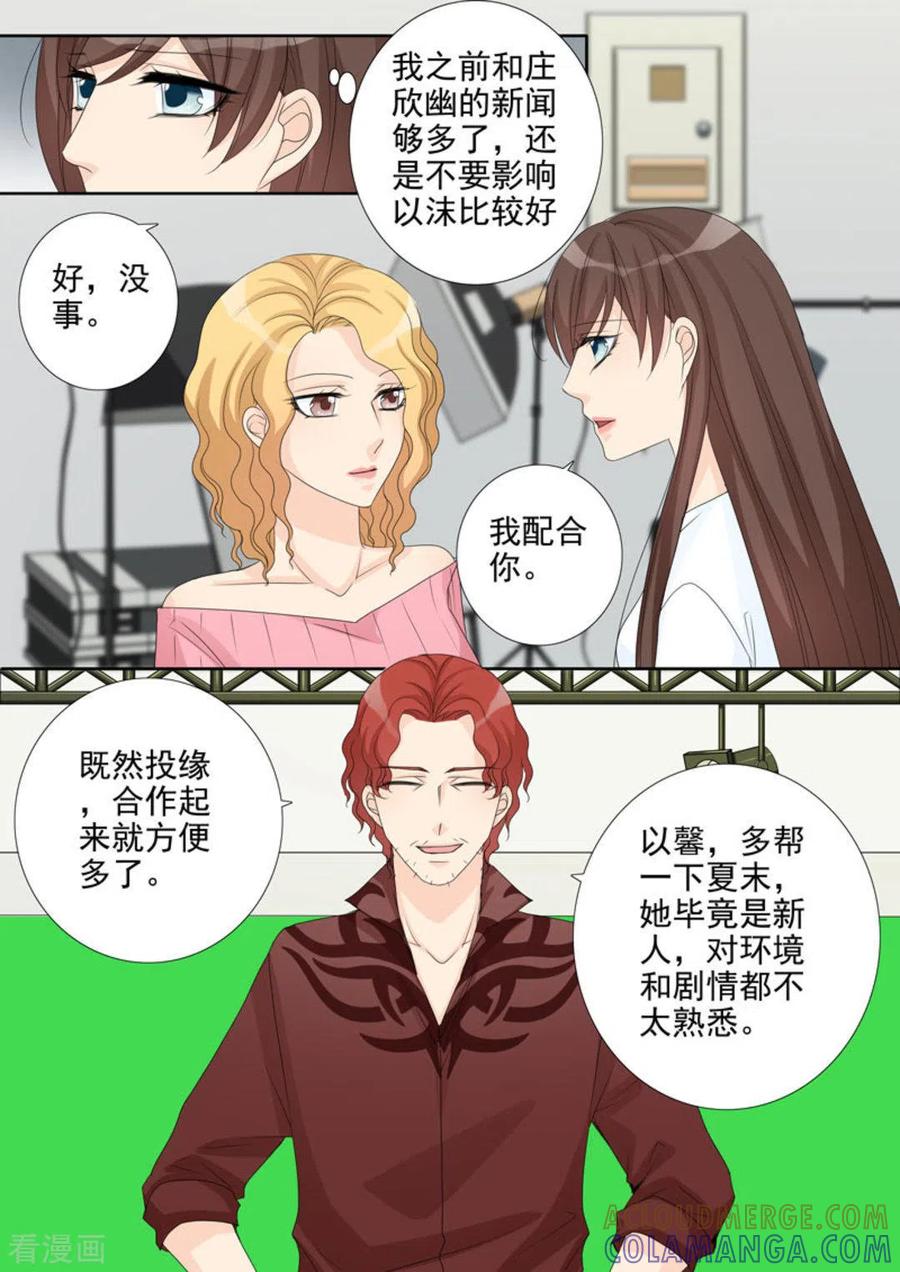 《天才萌宝一加一》第29话 第5页