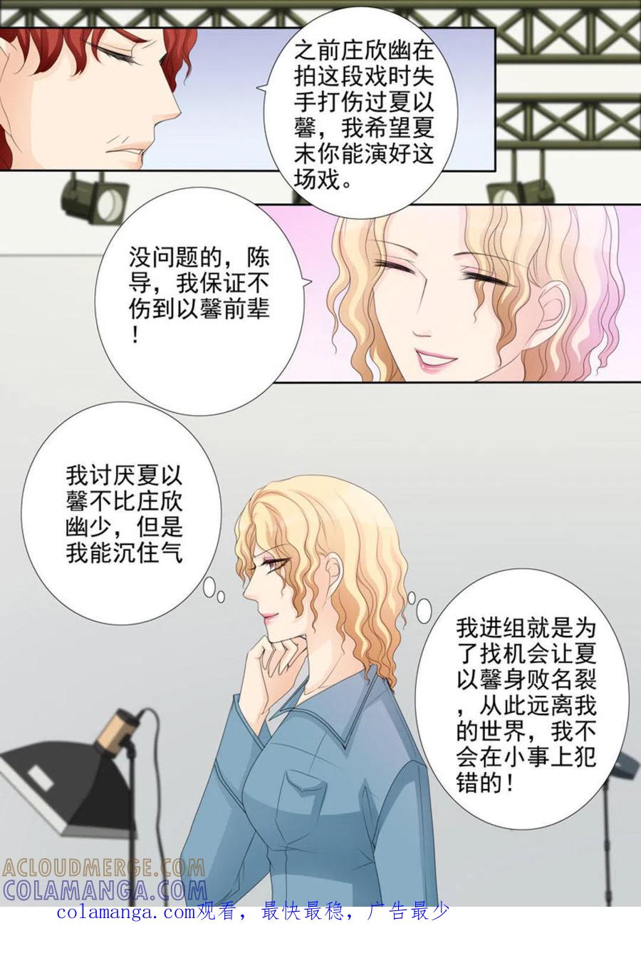 《天才萌宝一加一》第29话 第17页