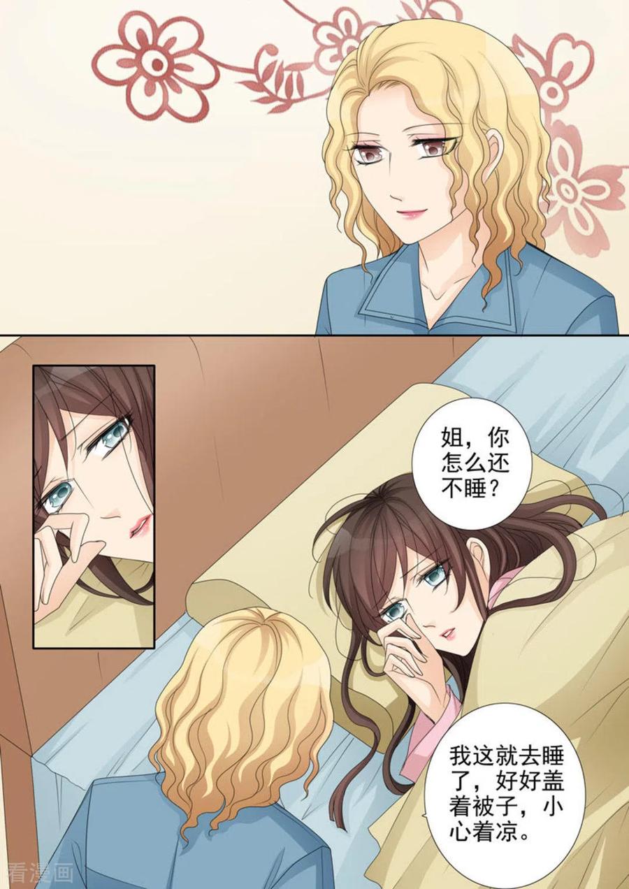 《天才萌宝一加一》第29话 第12页