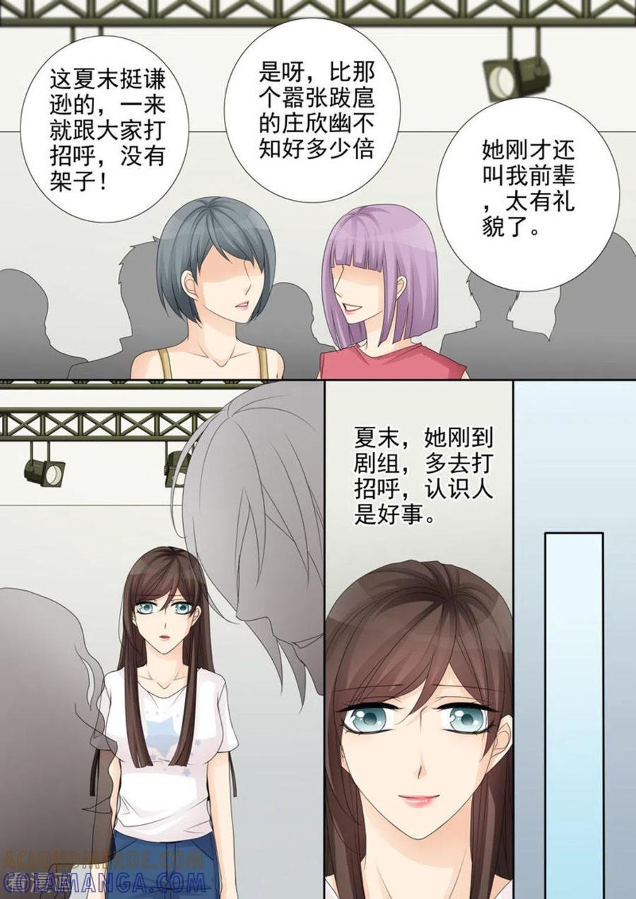 《天才萌宝一加一》第29话 第9页