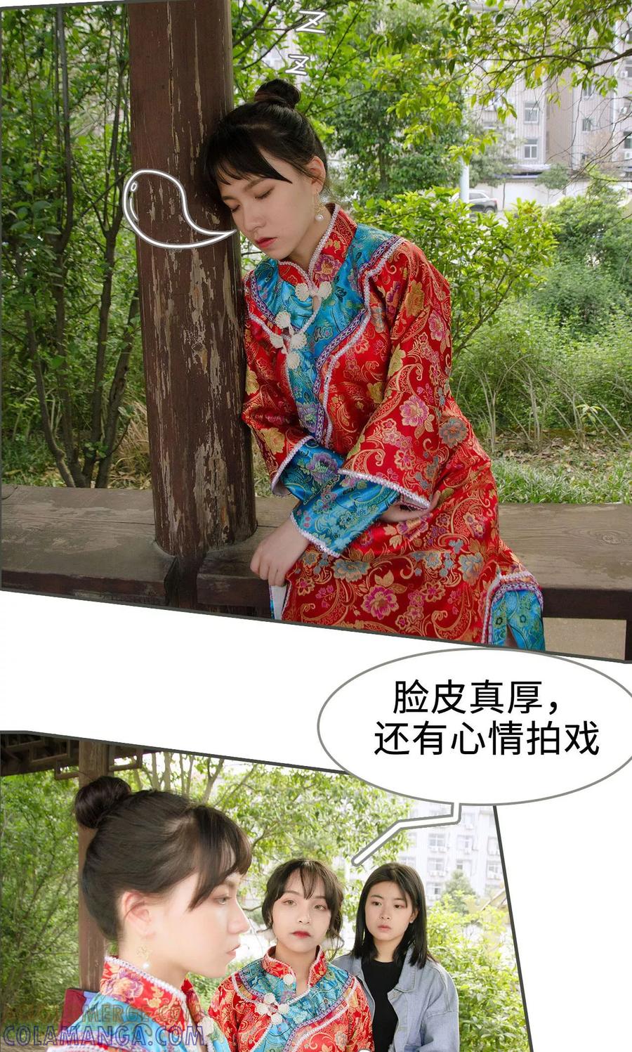 《总裁深宠：明星娇妻不贪欢》第29话 第17页