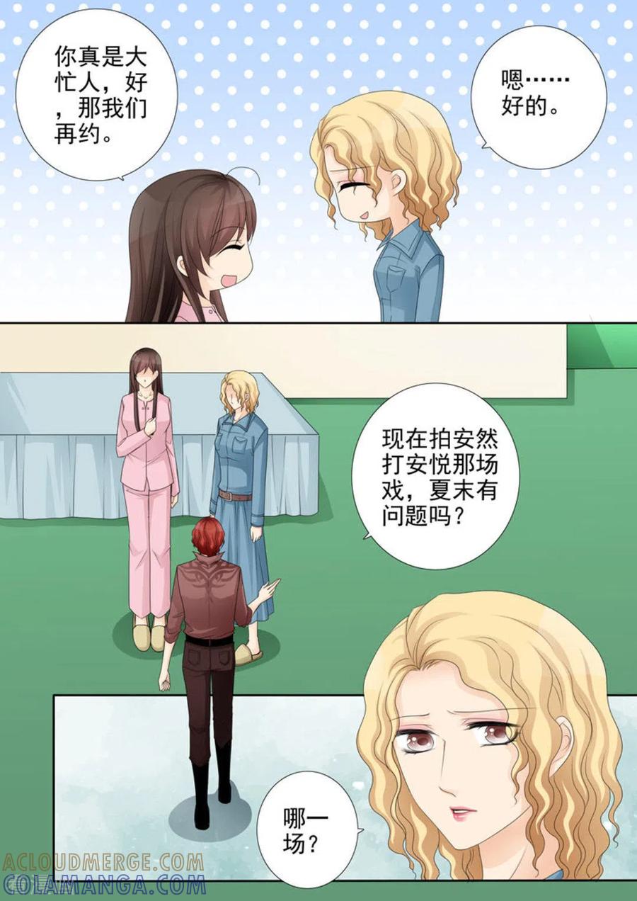 《天才萌宝一加一》第29话 第15页