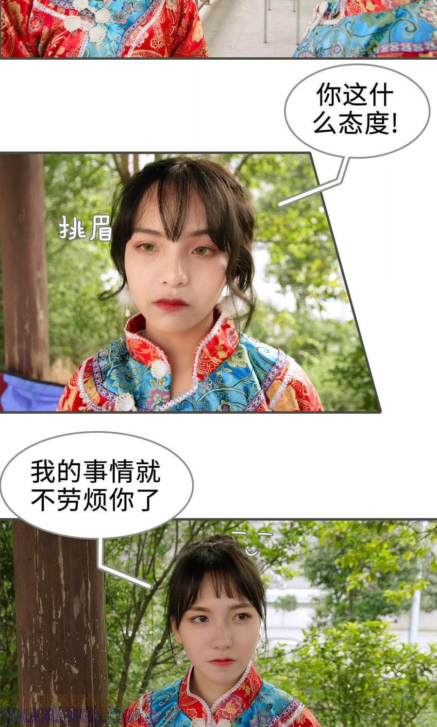 《总裁深宠：明星娇妻不贪欢》第29话 第19页