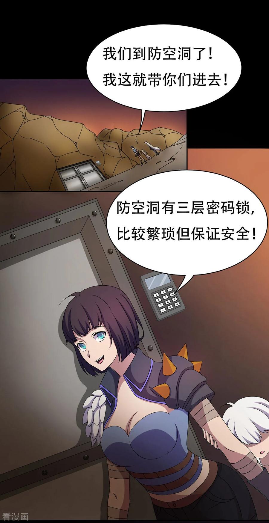 《天使之殇》第28话 第12页