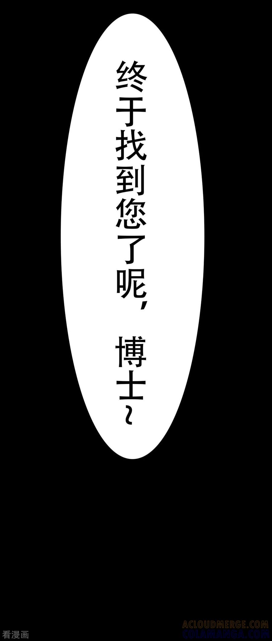 《天使之殇》第28话 第19页