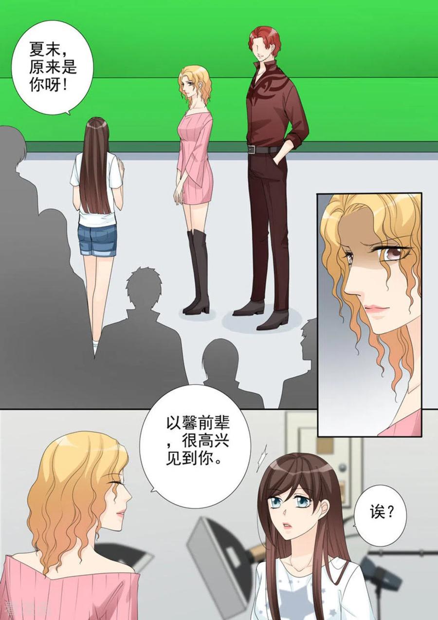 《天才萌宝一加一》第29话 第2页