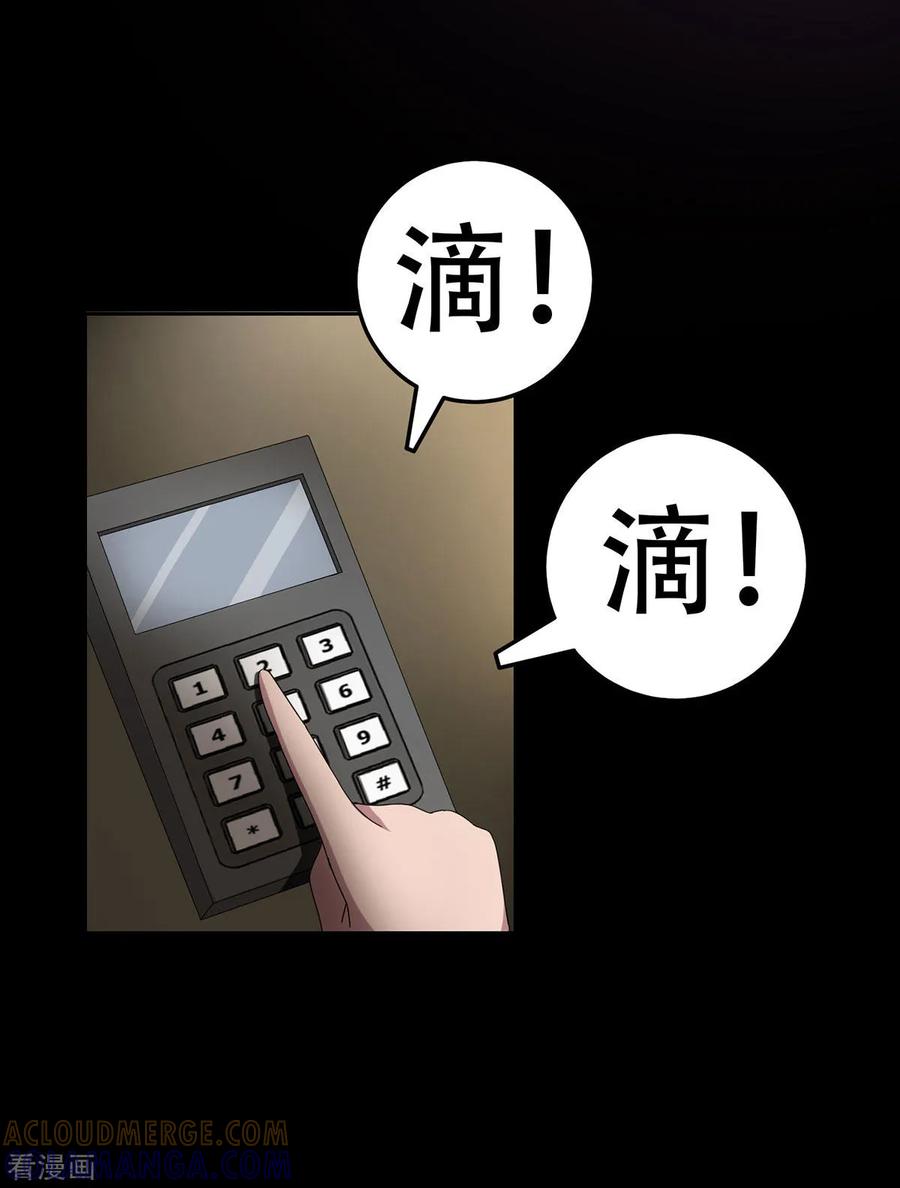 《天使之殇》第28话 第13页