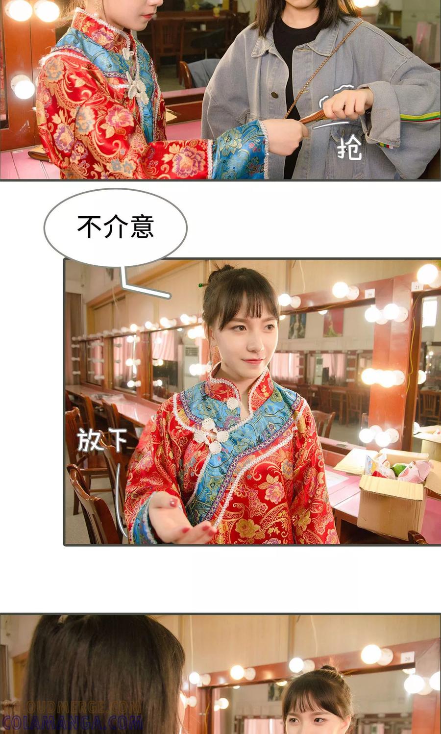 《总裁深宠：明星娇妻不贪欢》第29话 第13页