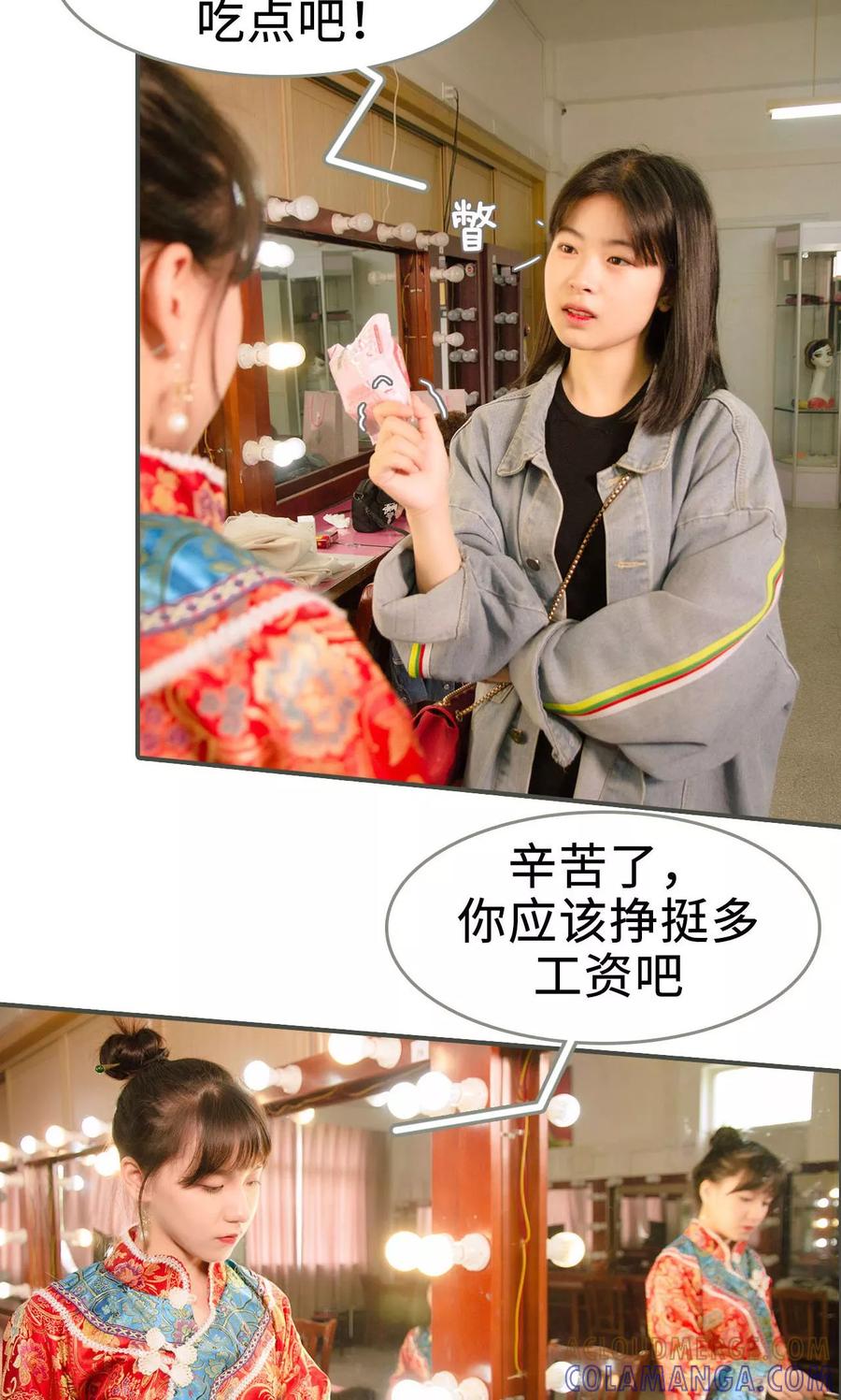 《总裁深宠：明星娇妻不贪欢》第29话 第11页