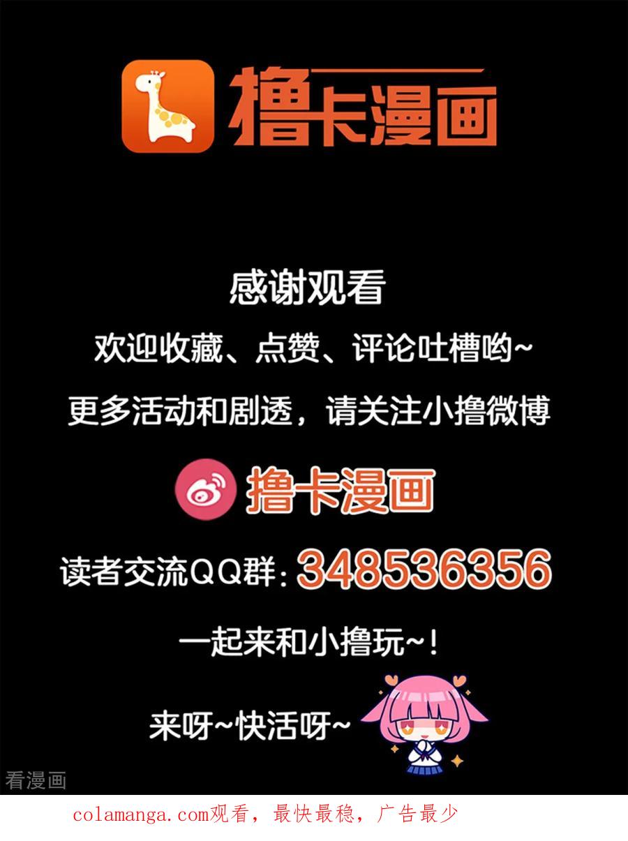 《天使之殇》第28话 第20页