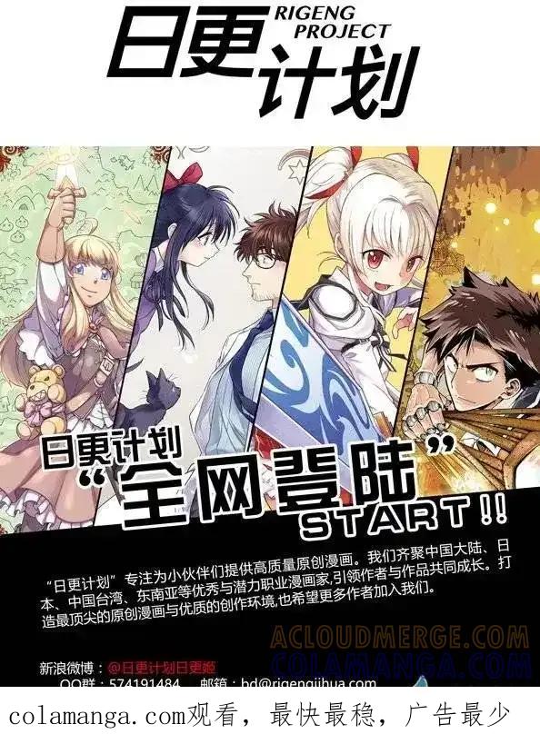 《夏洛特的道听途说》第02回 第11页
