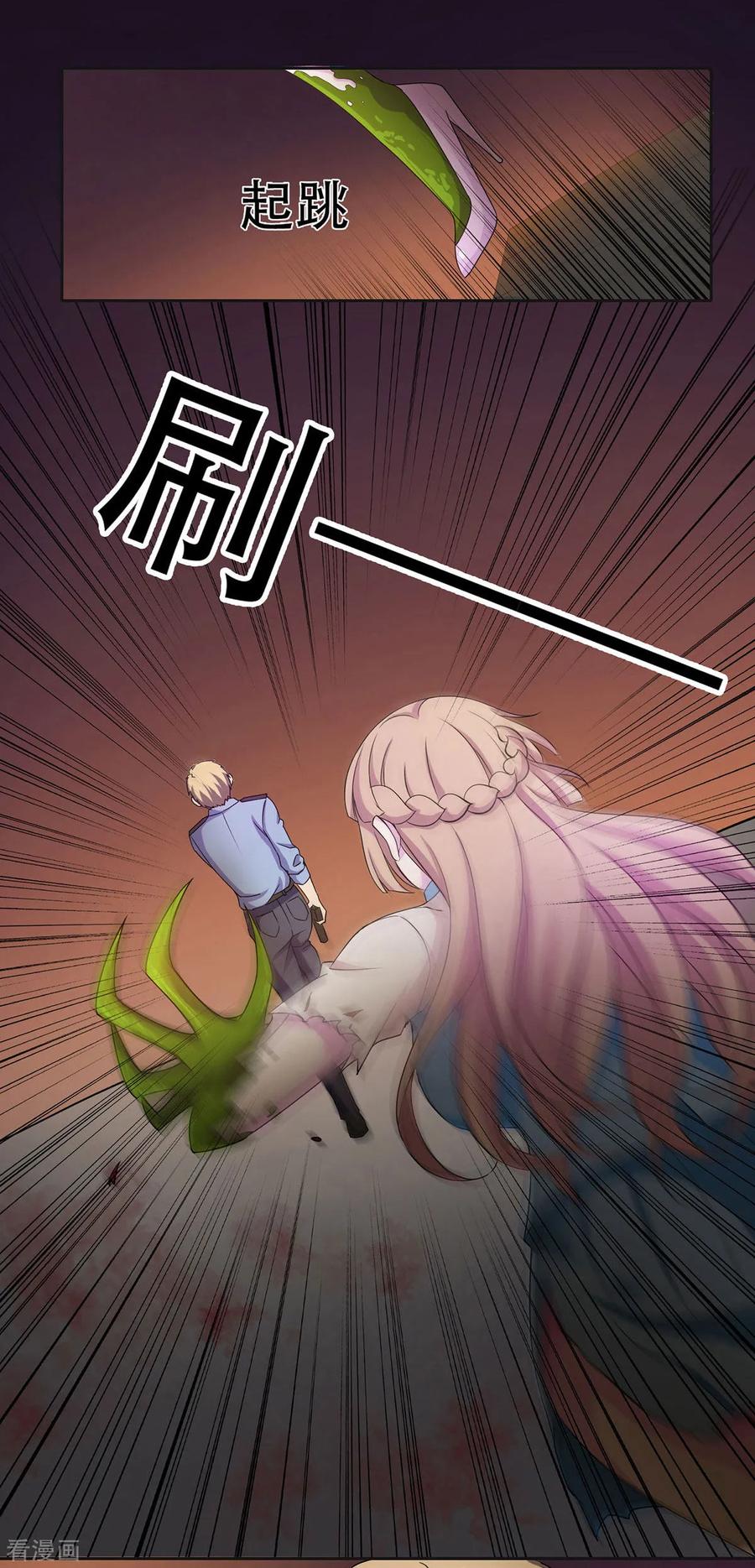 《天使之殇》第29话 第6页