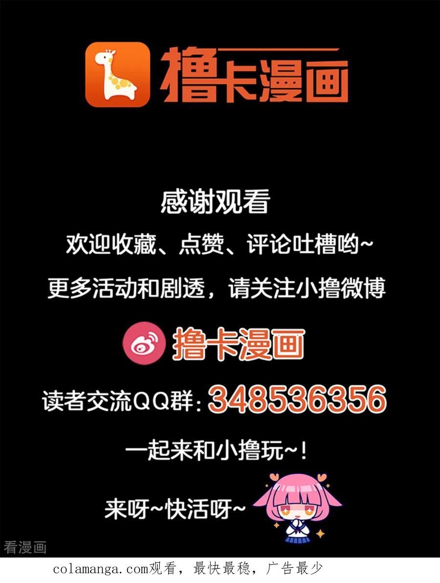 《天使之殇》第29话 第30页
