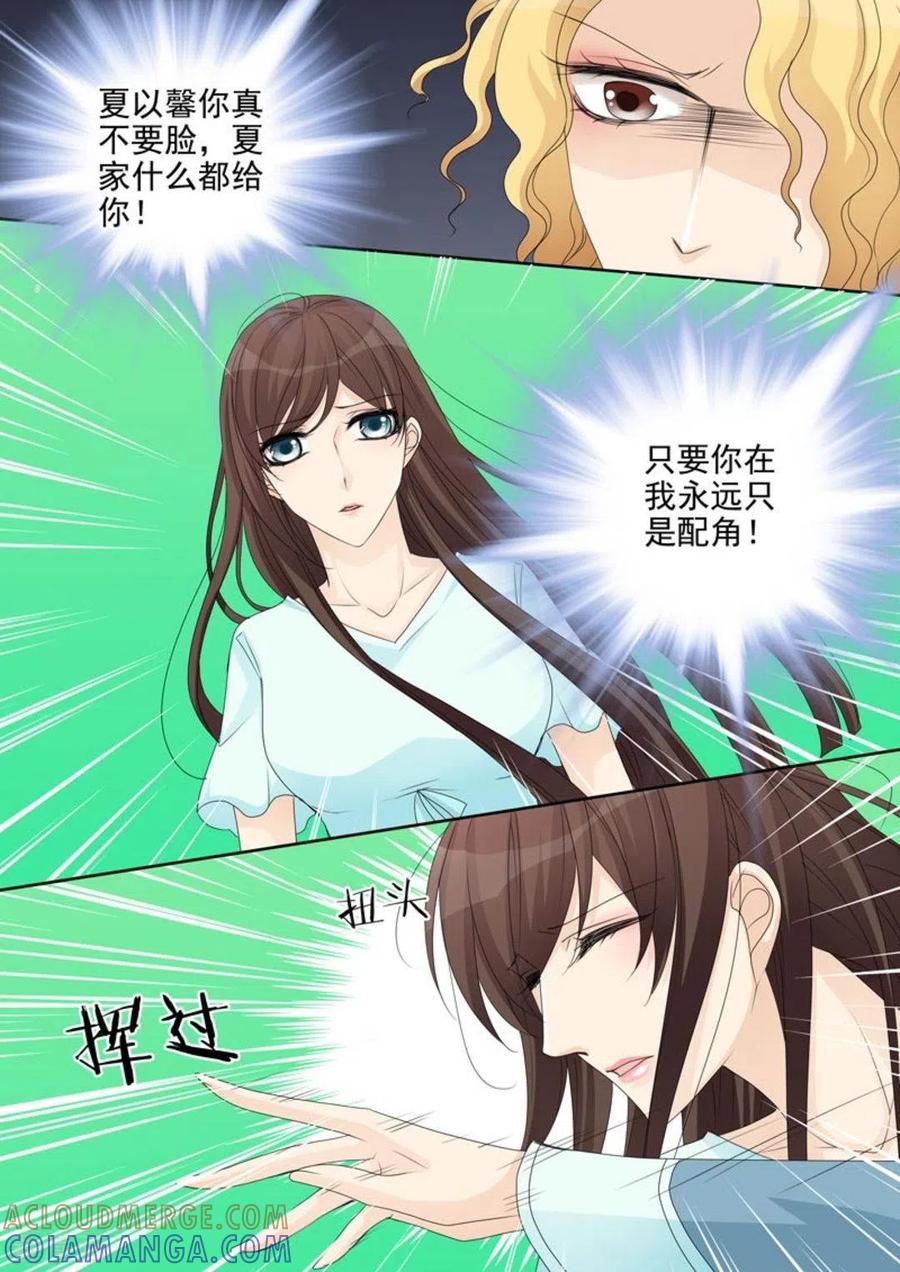《天才萌宝一加一》第30话 第3页
