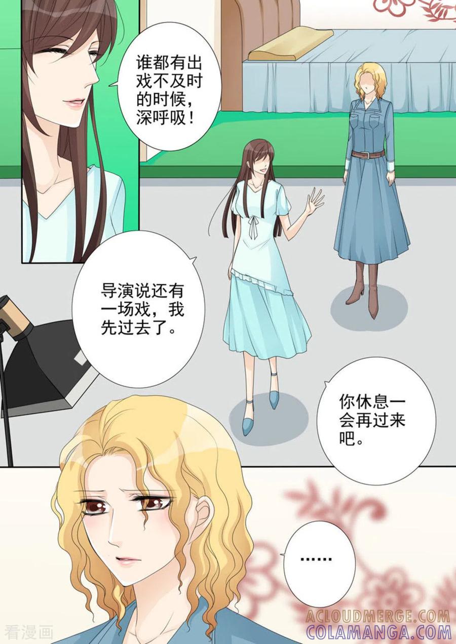 《天才萌宝一加一》第30话 第7页