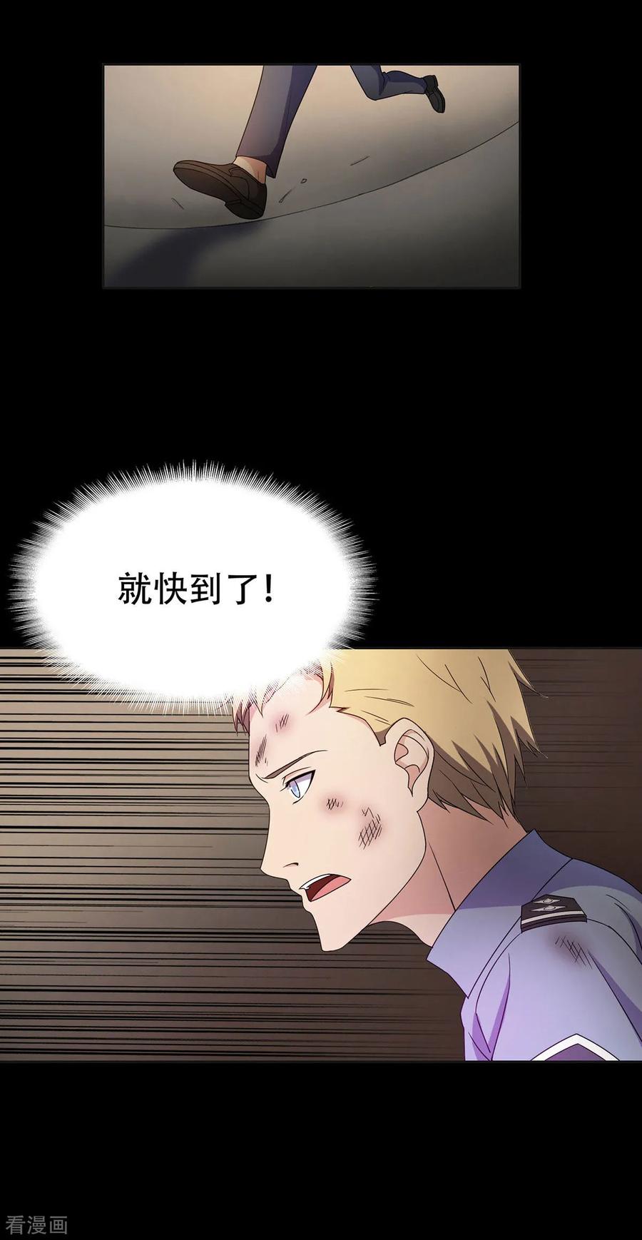 《天使之殇》第29话 第4页