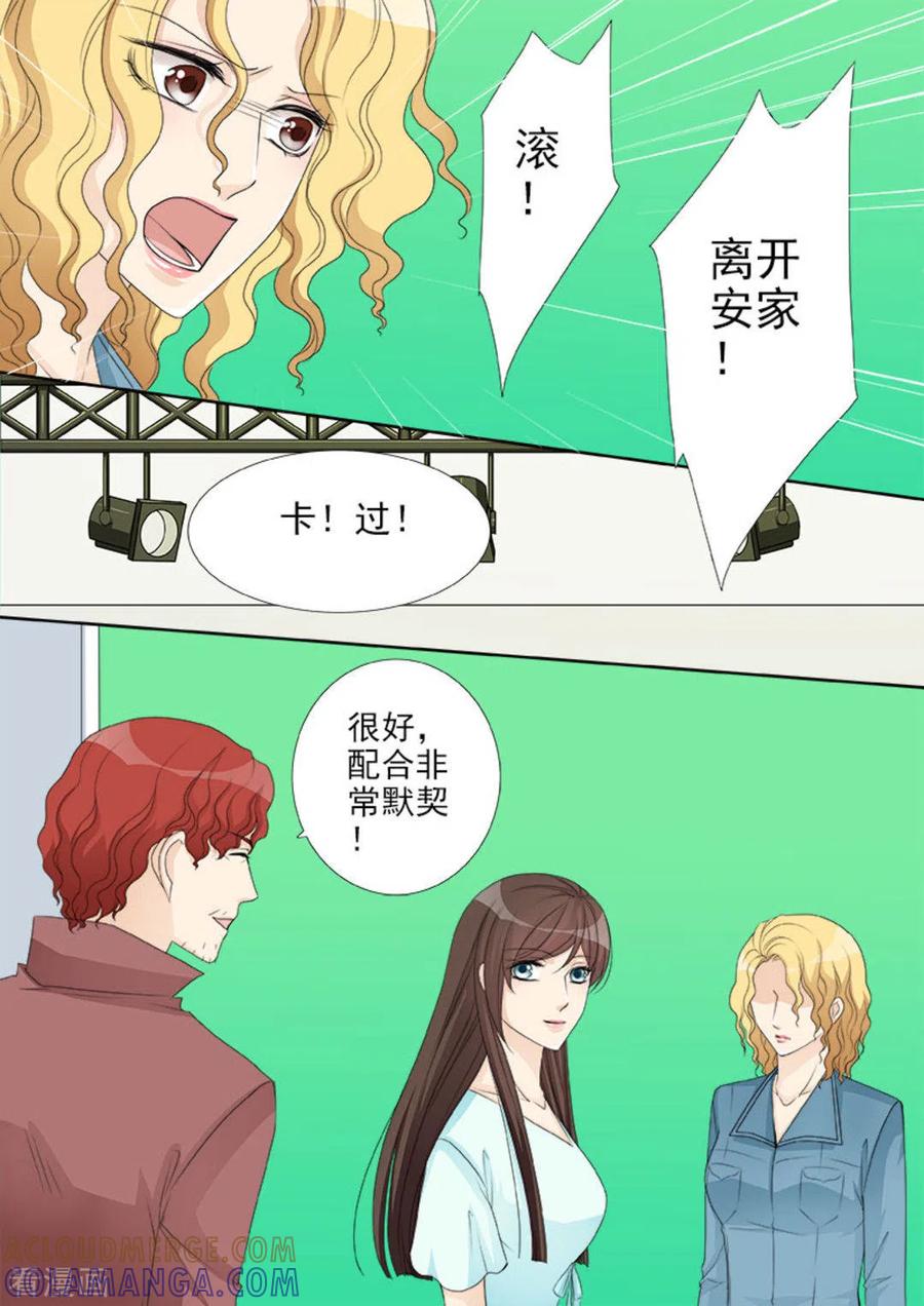 《天才萌宝一加一》第30话 第5页