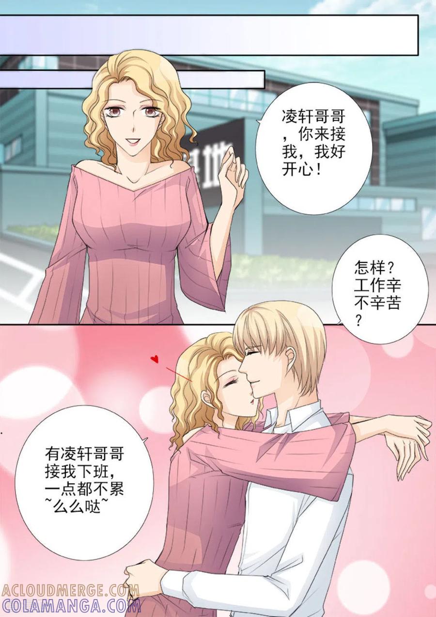 《天才萌宝一加一》第30话 第13页