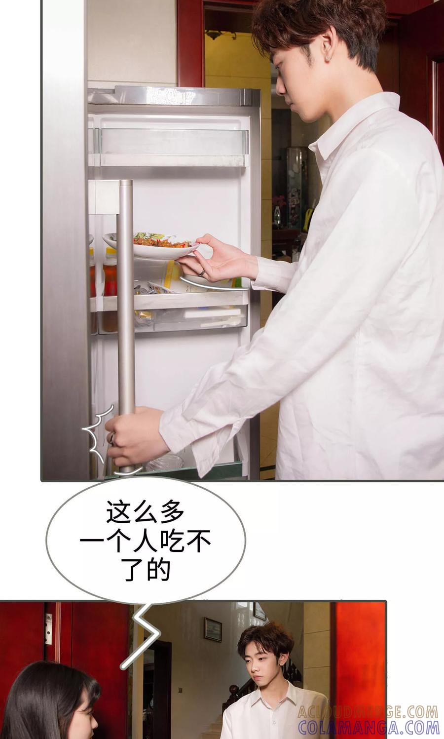 《总裁深宠：明星娇妻不贪欢》第31话 第5页