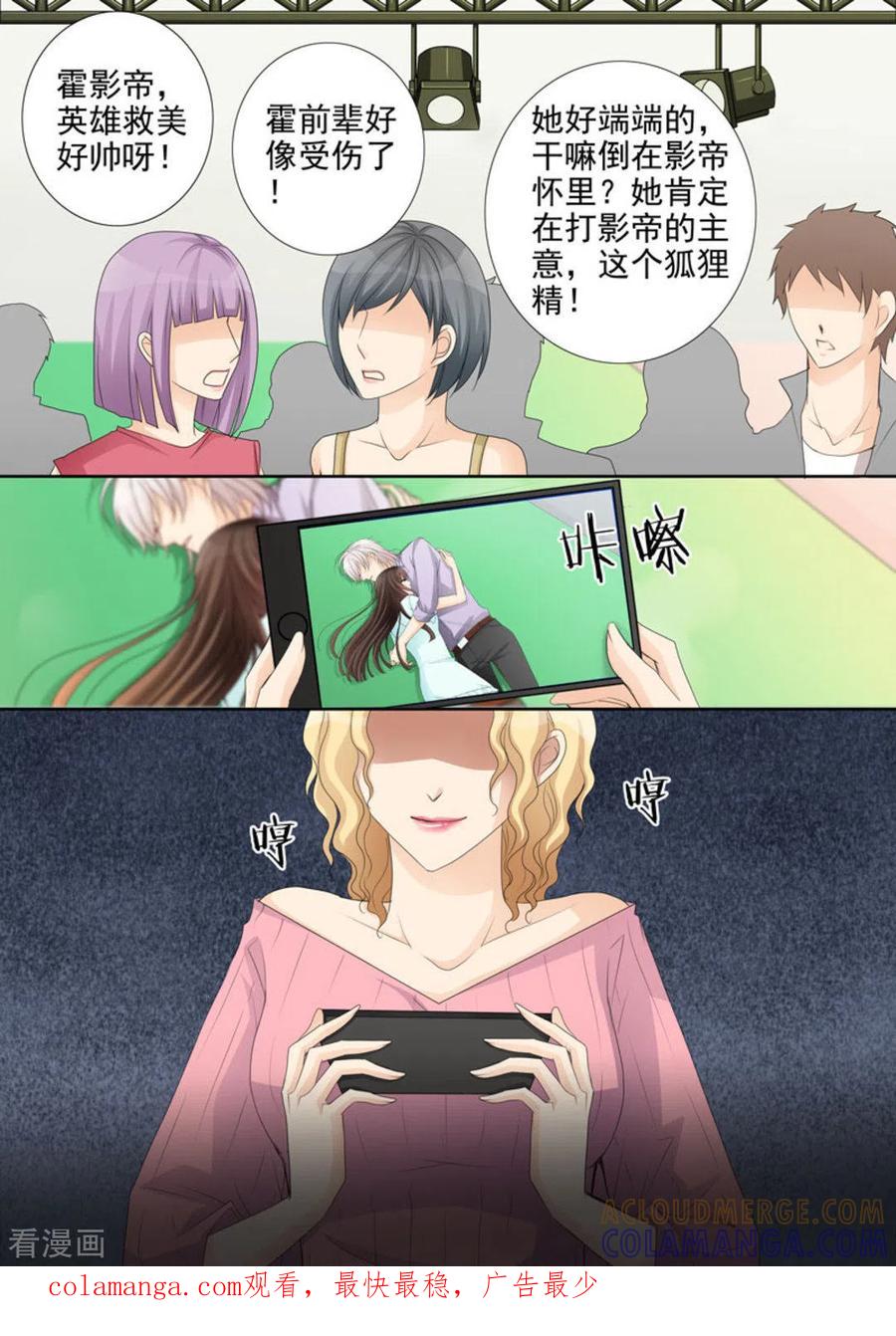 《天才萌宝一加一》第31话 第17页