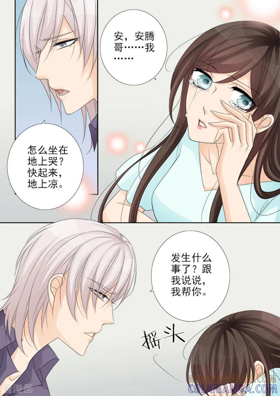 《天才萌宝一加一》第31话 第11页