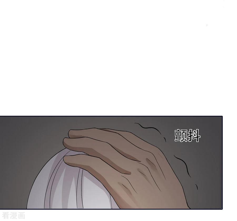 《天使之殇》第30话 第20页