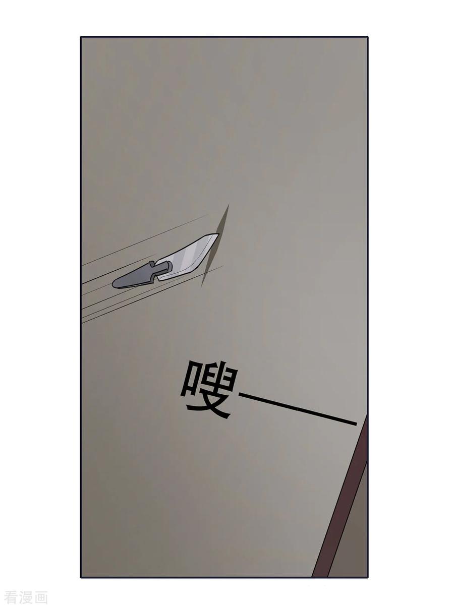 《天使之殇》第30话 第4页