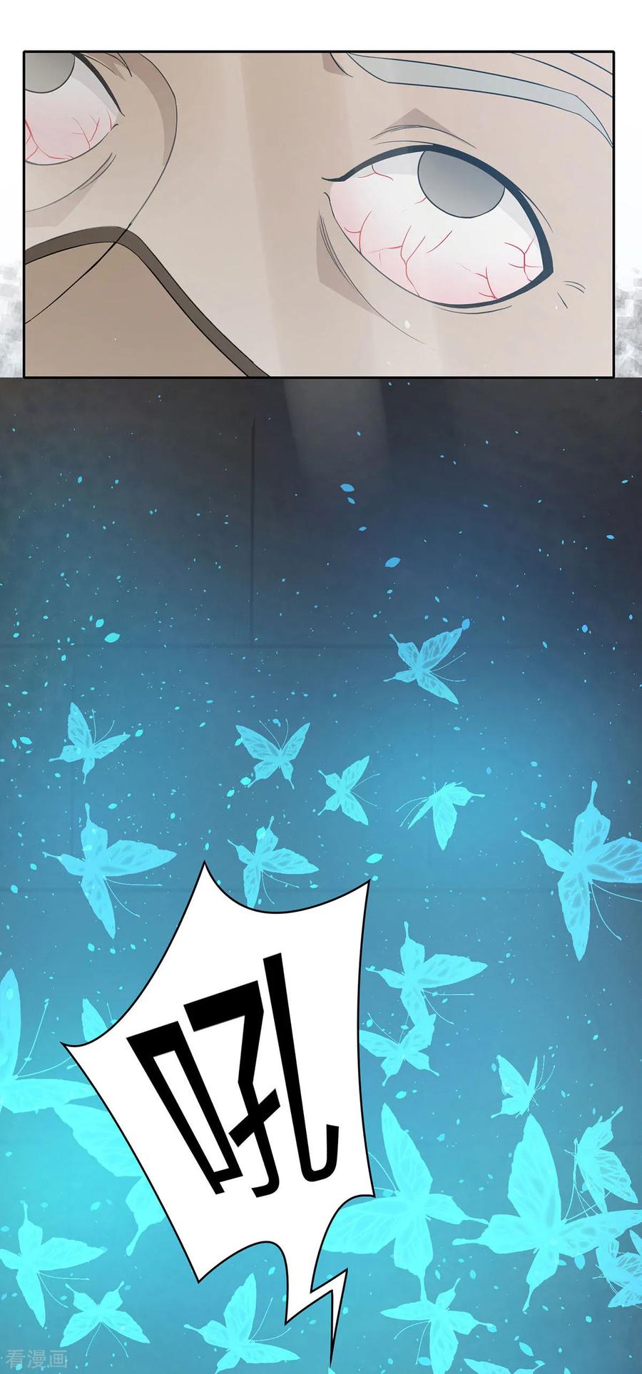 《天使之殇》第30话 第32页
