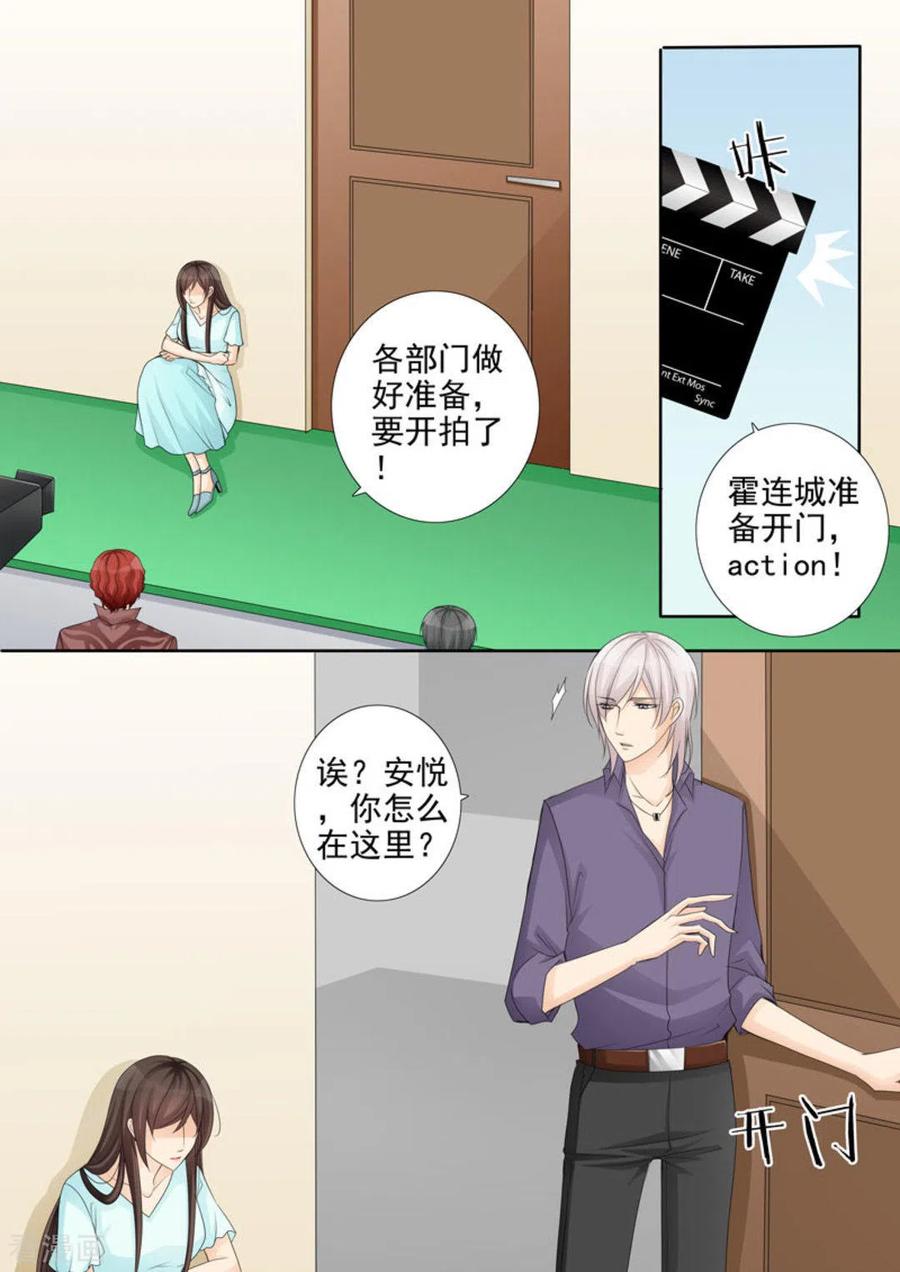 《天才萌宝一加一》第31话 第10页