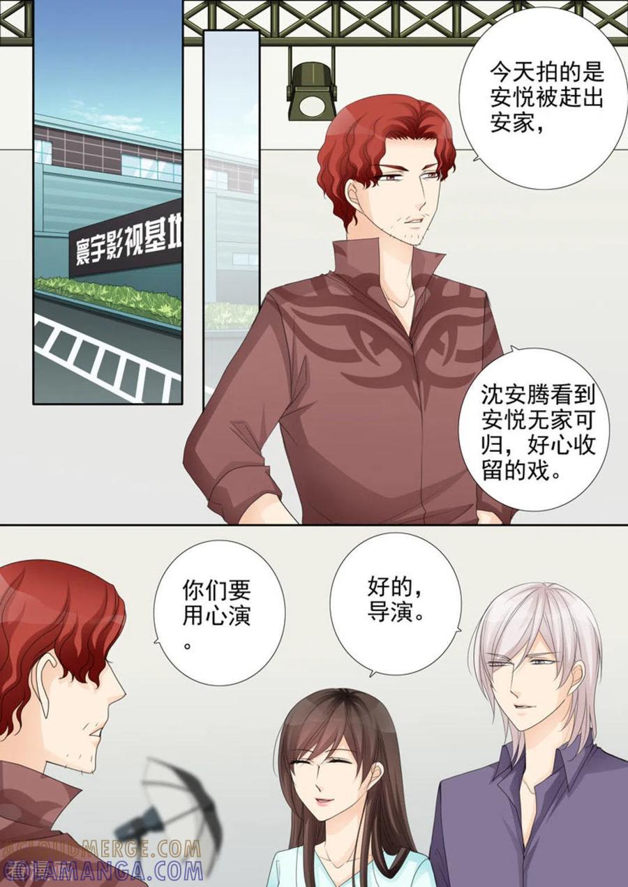 《天才萌宝一加一》第31话 第9页